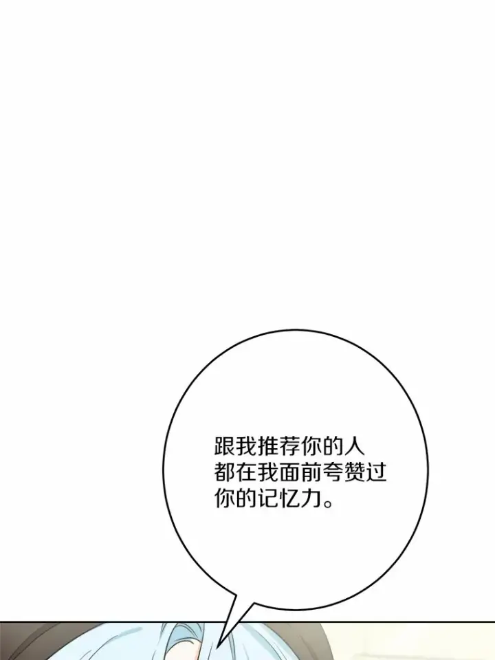 《男主要我对他的黑历史负责》22.小小辅佐官图9