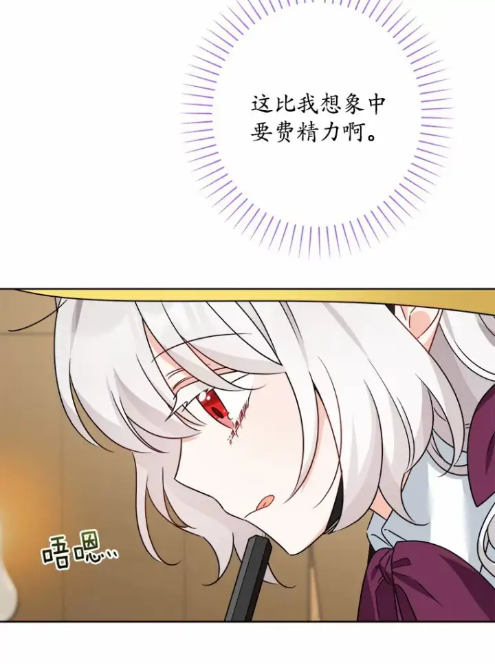 《男主要我对他的黑历史负责》22.小小辅佐官图91