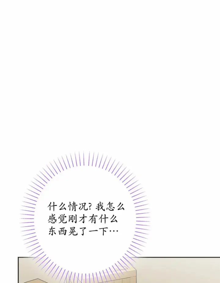 《男主要我对他的黑历史负责》22.小小辅佐官图94