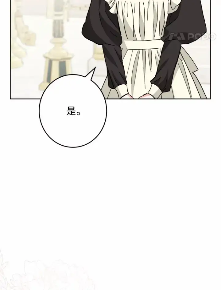 《男主要我对他的黑历史负责》23.布袋里的礼物图53
