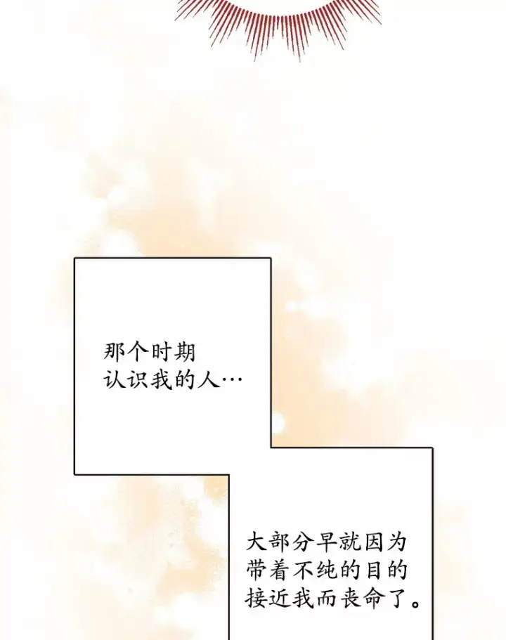 《男主要我对他的黑历史负责》24.九尾图100