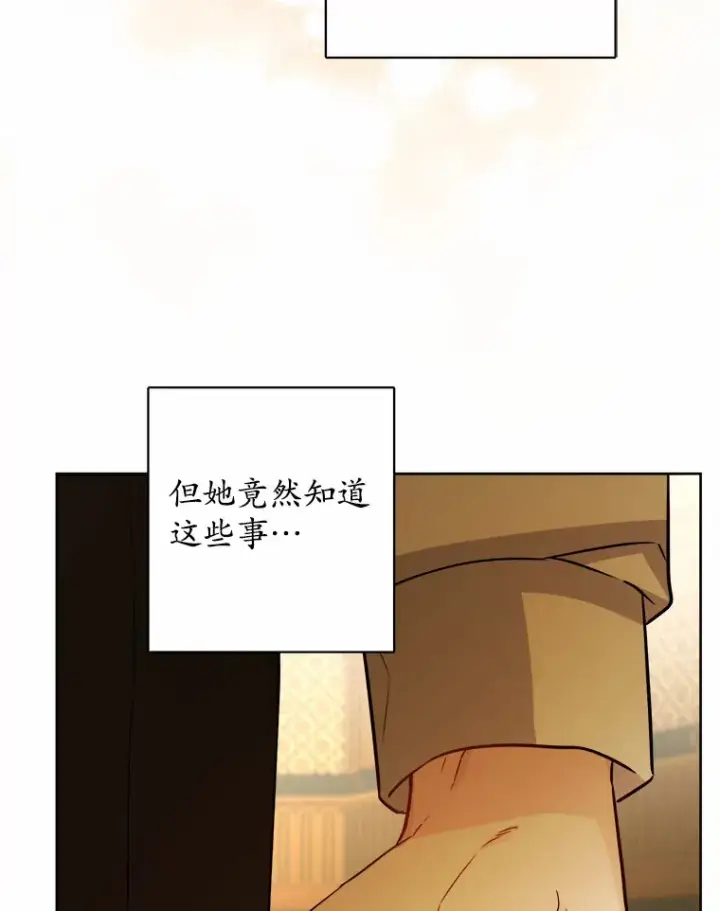 《男主要我对他的黑历史负责》24.九尾图101