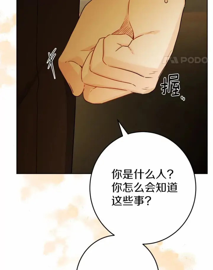 《男主要我对他的黑历史负责》24.九尾图102