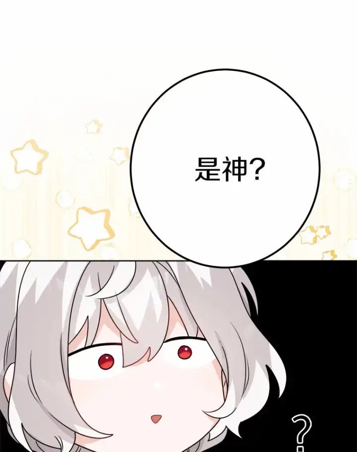 《男主要我对他的黑历史负责》24.九尾图104
