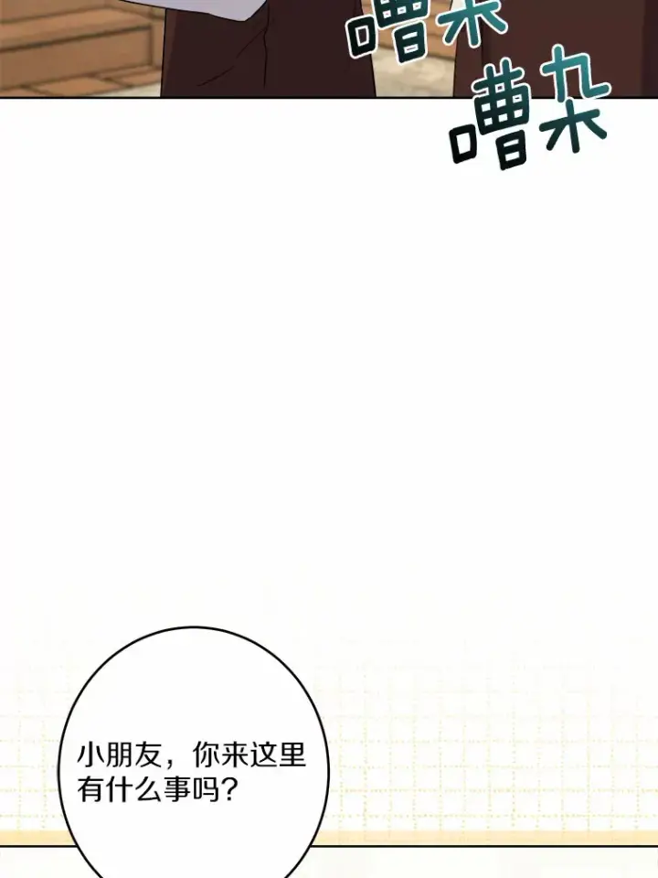 《男主要我对他的黑历史负责》24.九尾图12