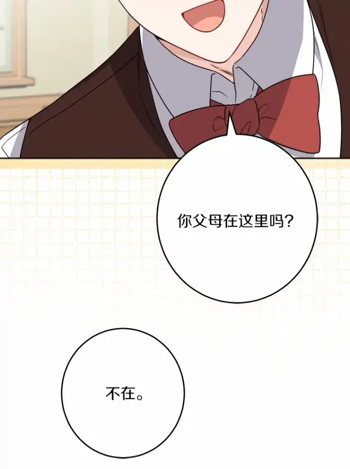 《男主要我对他的黑历史负责》24.九尾图15