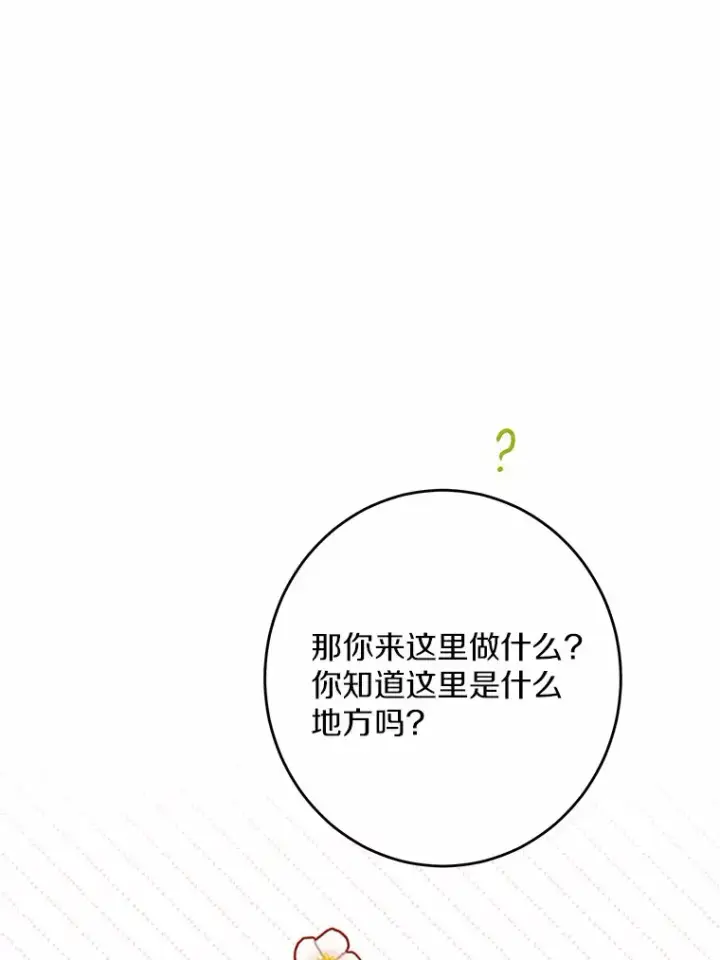 《男主要我对他的黑历史负责》24.九尾图16