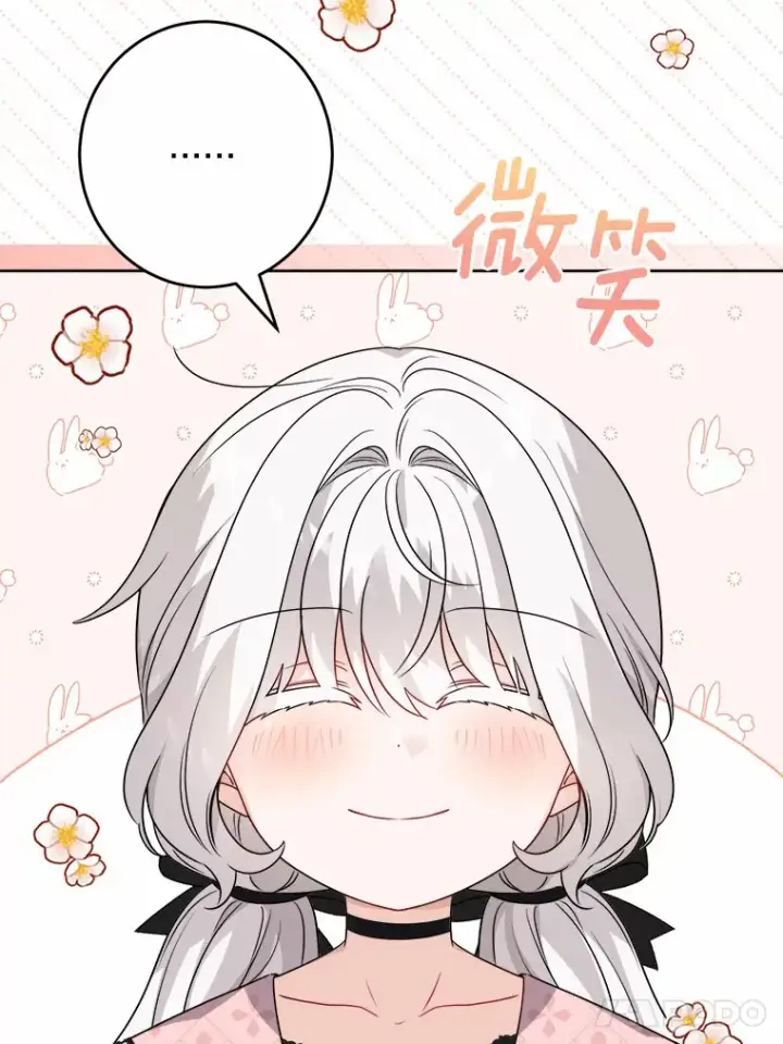 《男主要我对他的黑历史负责》24.九尾图17