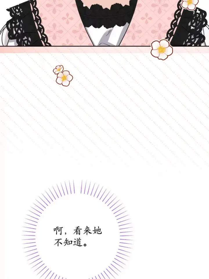 《男主要我对他的黑历史负责》24.九尾图18