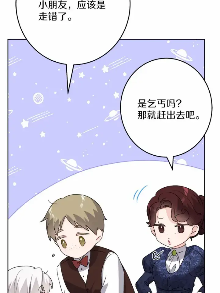 《男主要我对他的黑历史负责》24.九尾图21