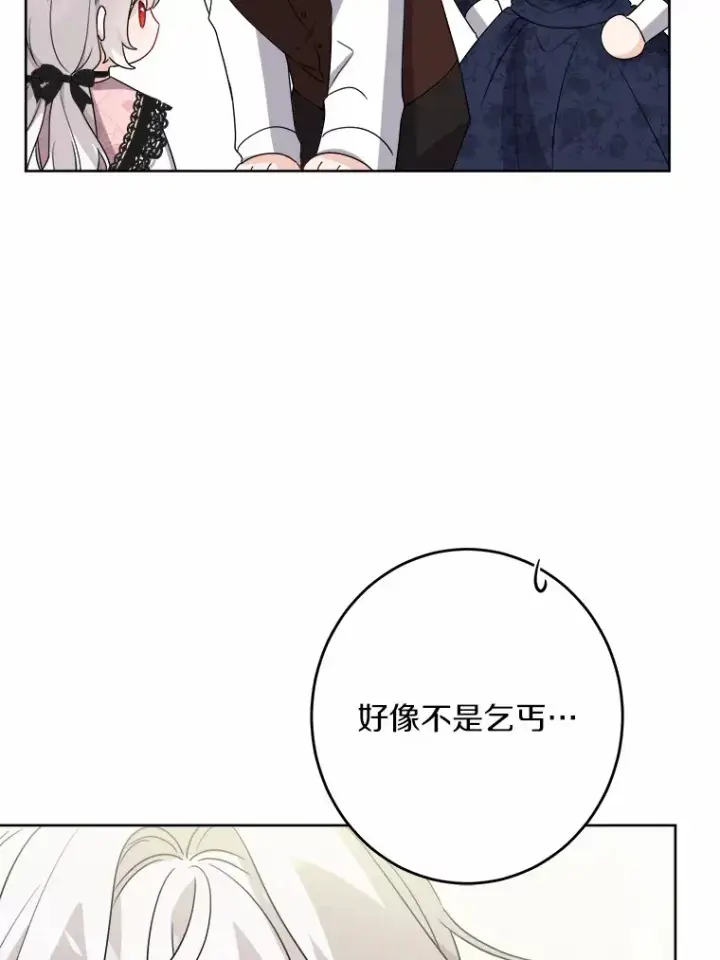 《男主要我对他的黑历史负责》24.九尾图22