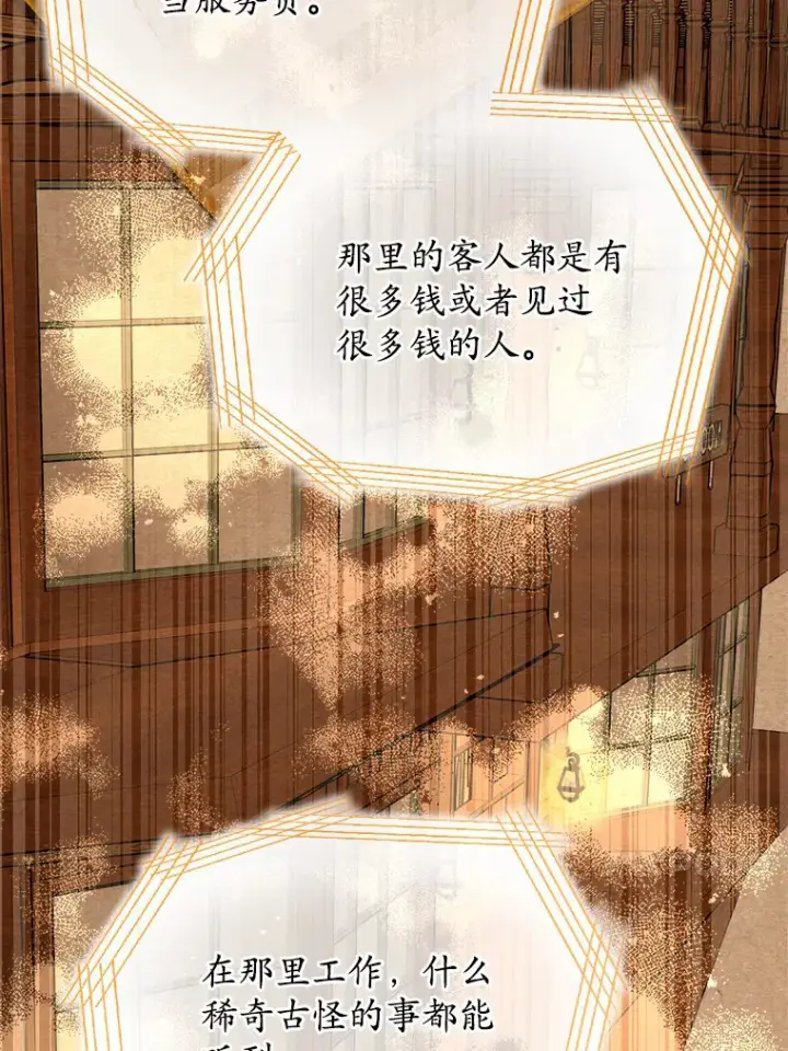 《男主要我对他的黑历史负责》24.九尾图29
