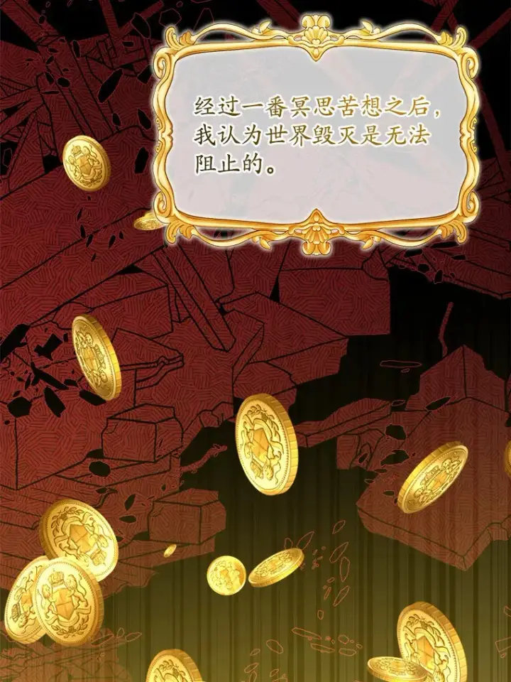 《男主要我对他的黑历史负责》24.九尾图3