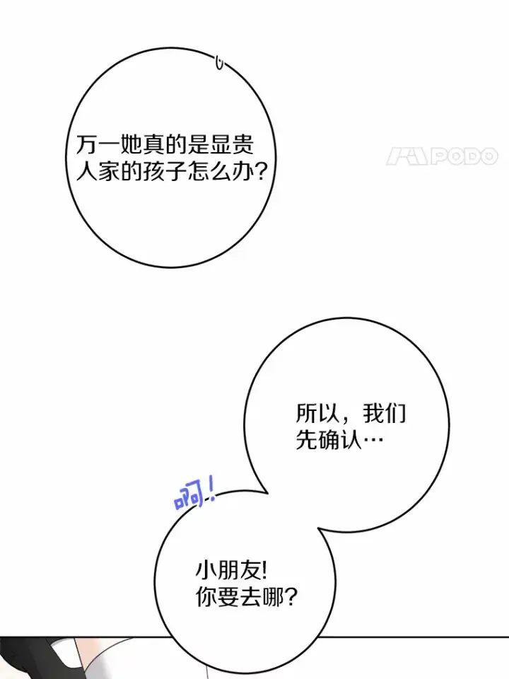 《男主要我对他的黑历史负责》24.九尾图36