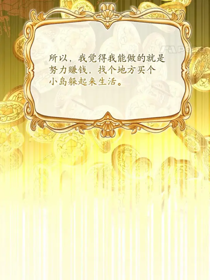 《男主要我对他的黑历史负责》24.九尾图4