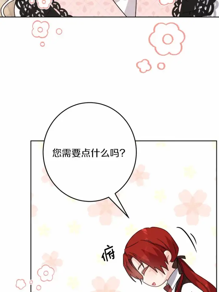 《男主要我对他的黑历史负责》24.九尾图41