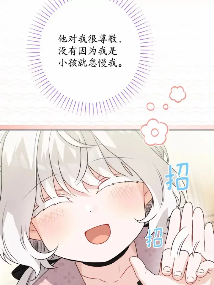 《男主要我对他的黑历史负责》24.九尾图43