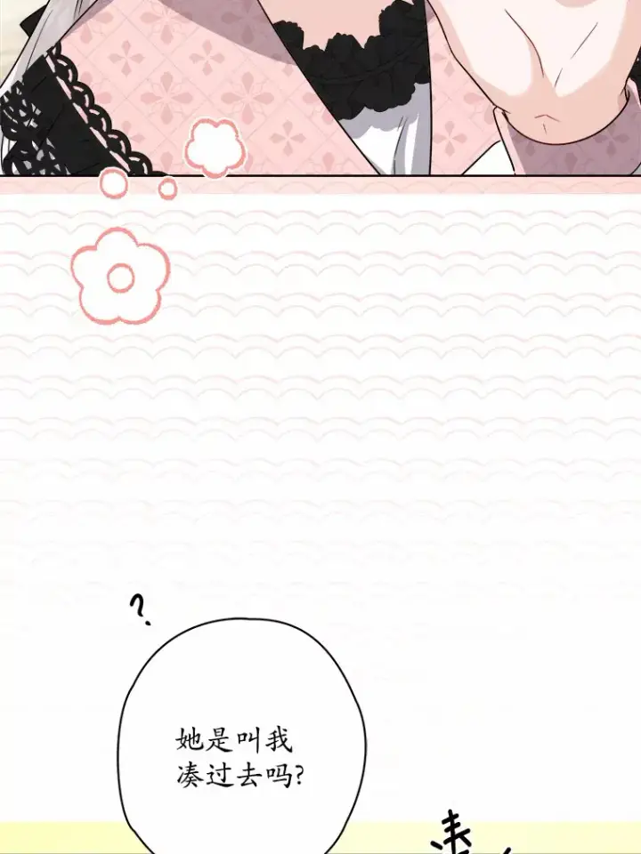 《男主要我对他的黑历史负责》24.九尾图44