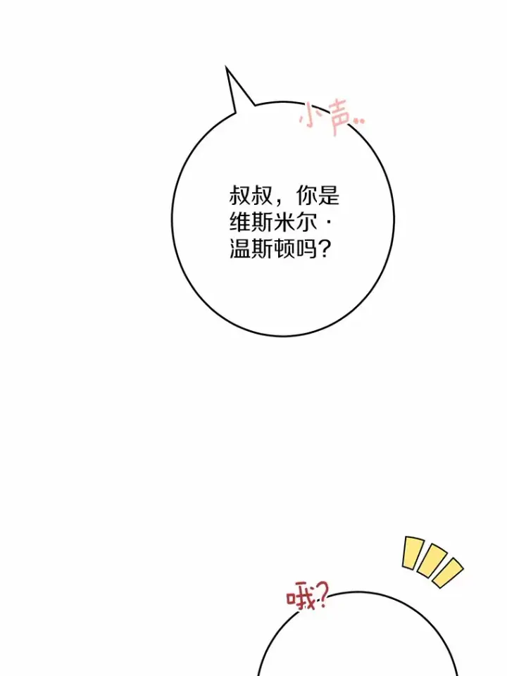 《男主要我对他的黑历史负责》24.九尾图46