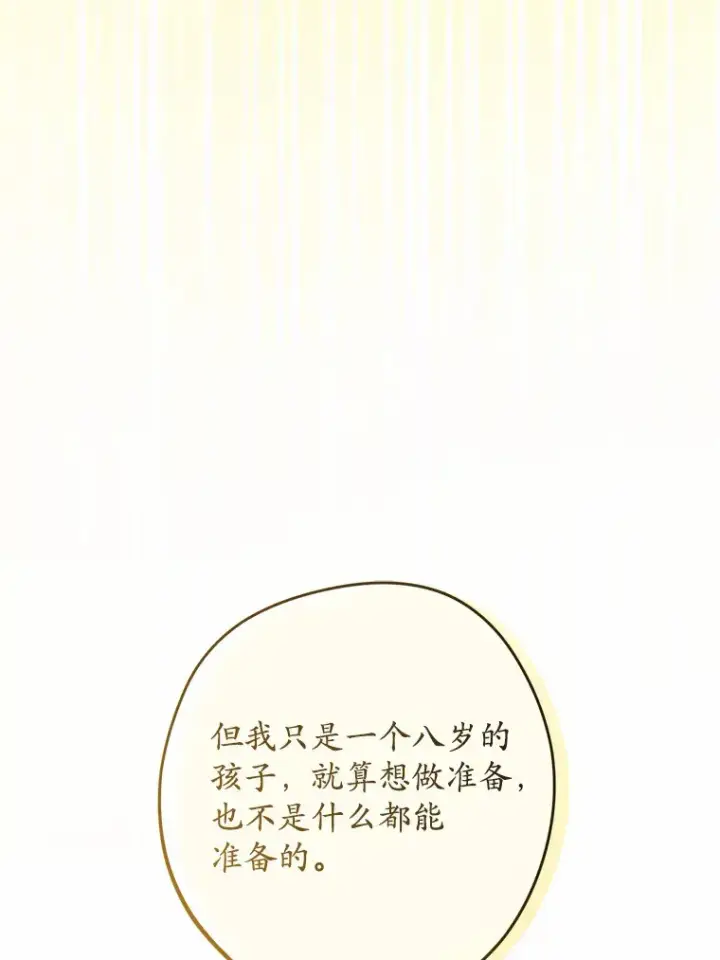 《男主要我对他的黑历史负责》24.九尾图5