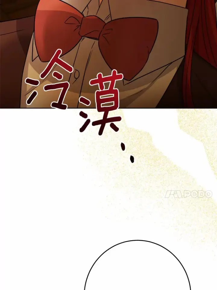 《男主要我对他的黑历史负责》24.九尾图58