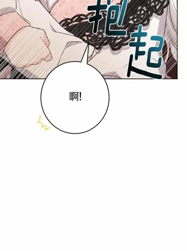 《男主要我对他的黑历史负责》24.九尾图60