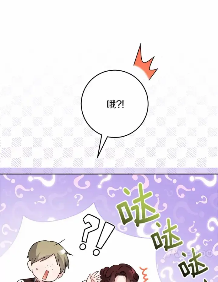 《男主要我对他的黑历史负责》24.九尾图61