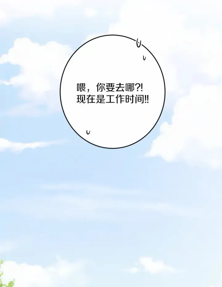 《男主要我对他的黑历史负责》24.九尾图63