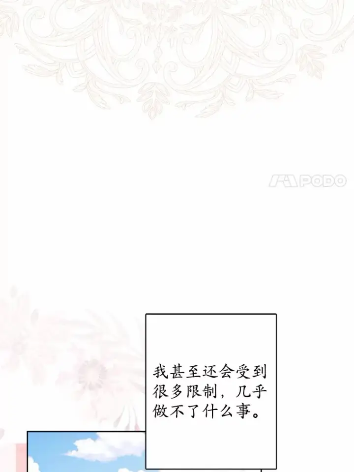 《男主要我对他的黑历史负责》24.九尾图7