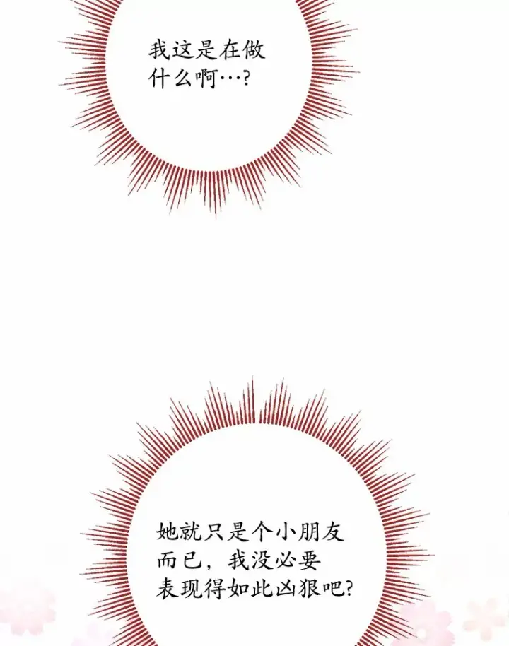 《男主要我对他的黑历史负责》24.九尾图73