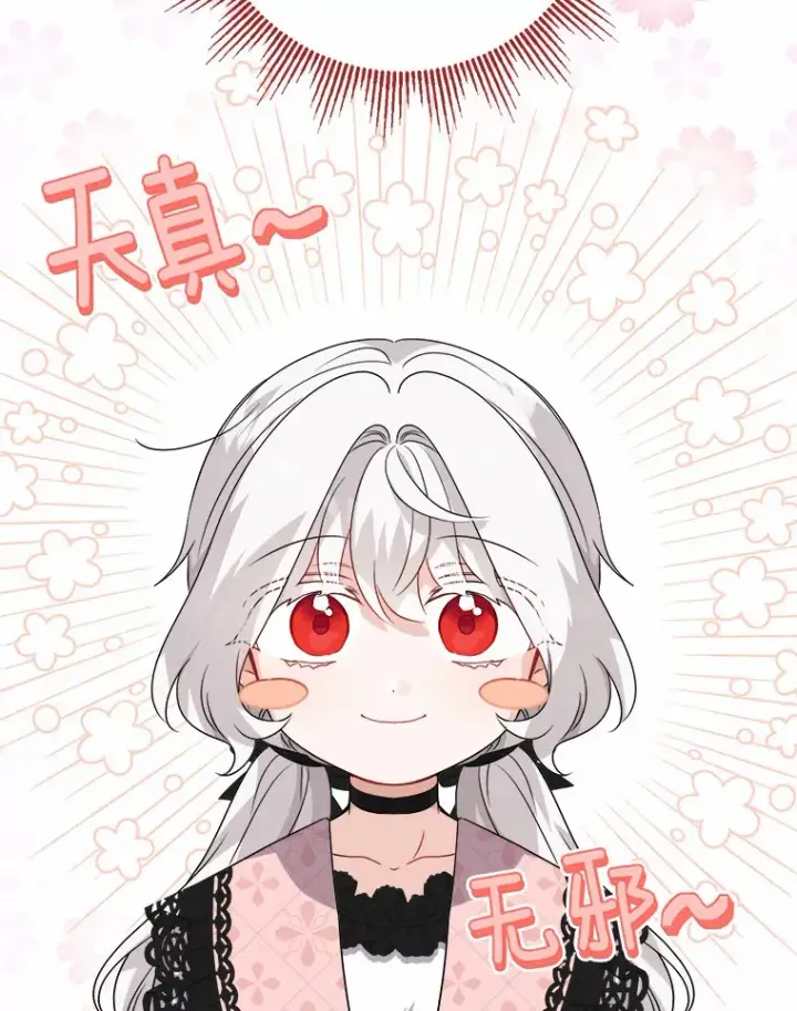 《男主要我对他的黑历史负责》24.九尾图74