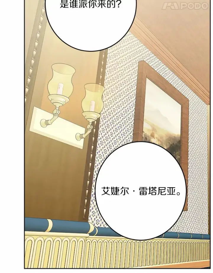 《男主要我对他的黑历史负责》24.九尾图76