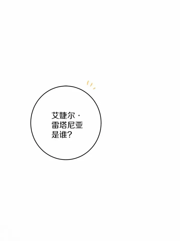 《男主要我对他的黑历史负责》24.九尾图77