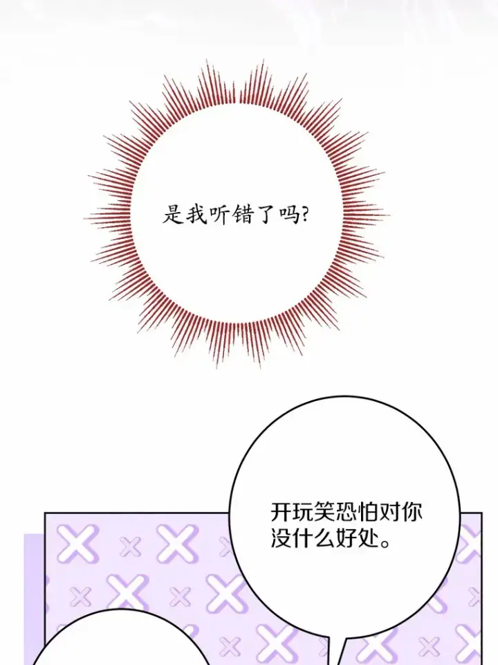 《男主要我对他的黑历史负责》24.九尾图80