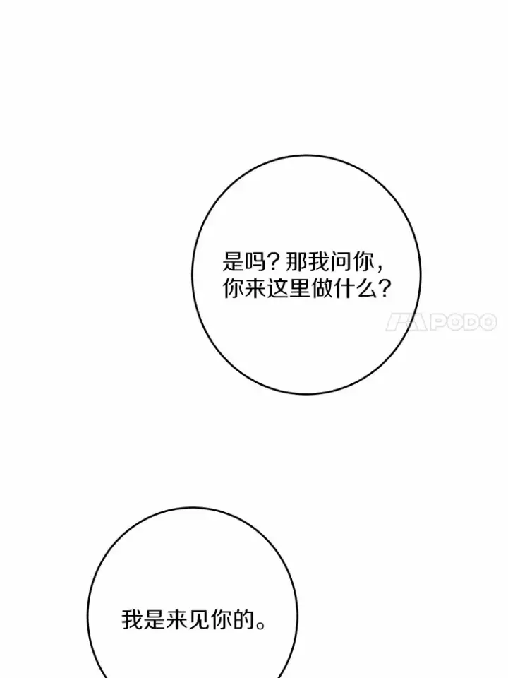 《男主要我对他的黑历史负责》24.九尾图82