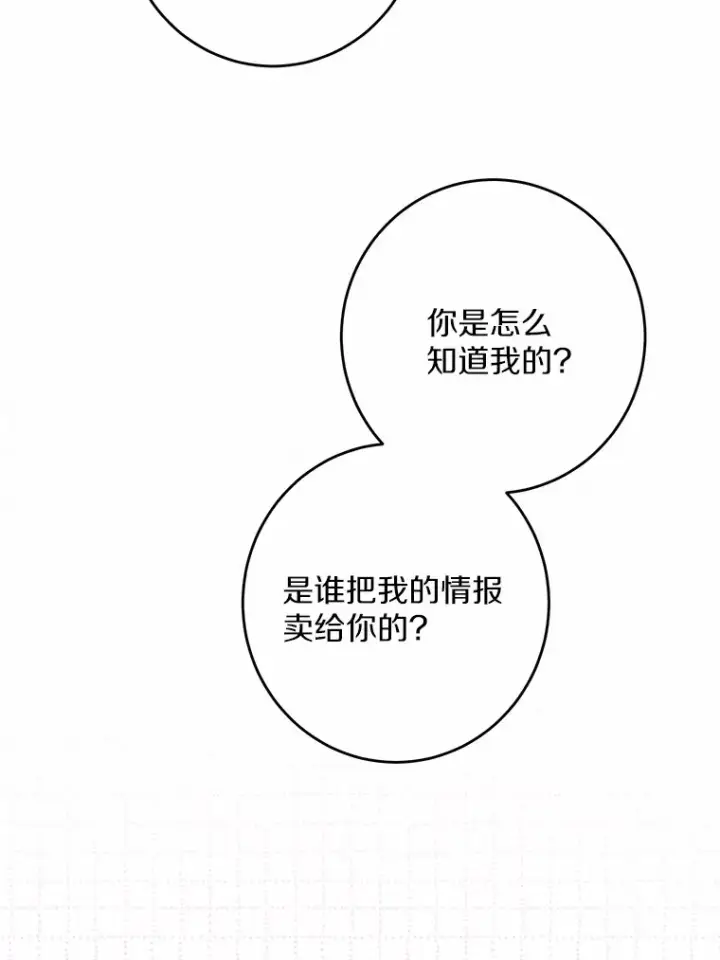 《男主要我对他的黑历史负责》24.九尾图83