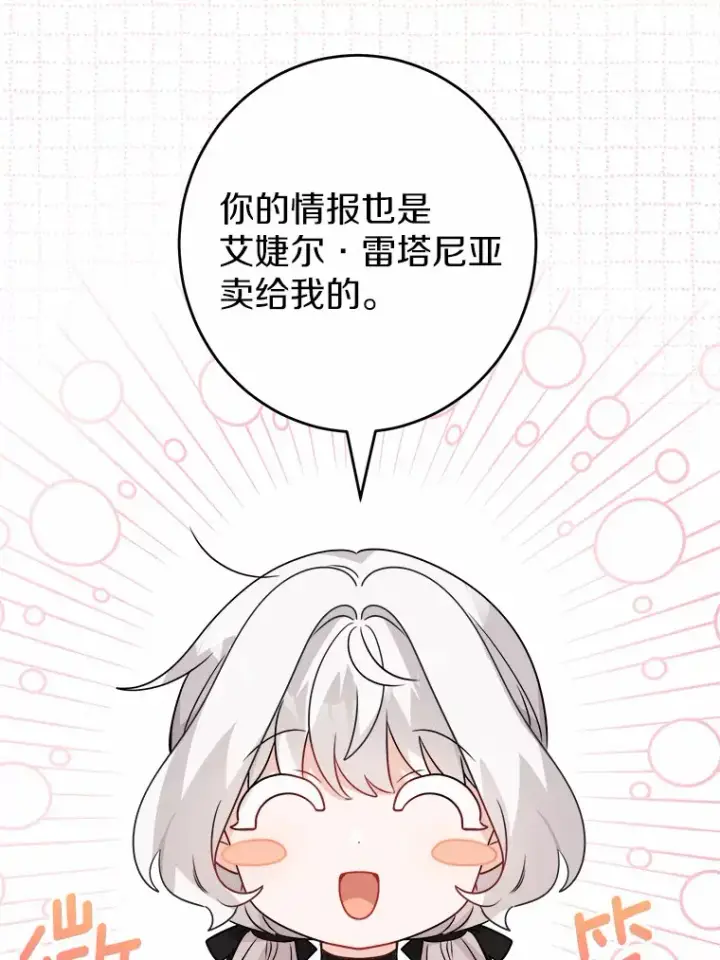 《男主要我对他的黑历史负责》24.九尾图84