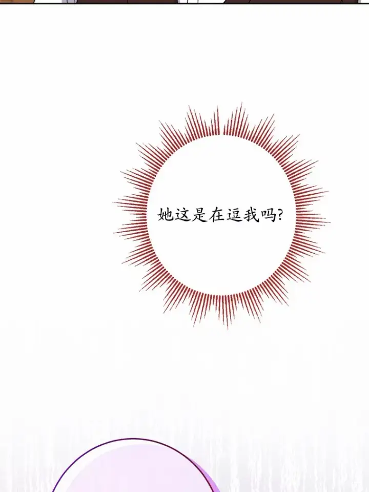 《男主要我对他的黑历史负责》24.九尾图87