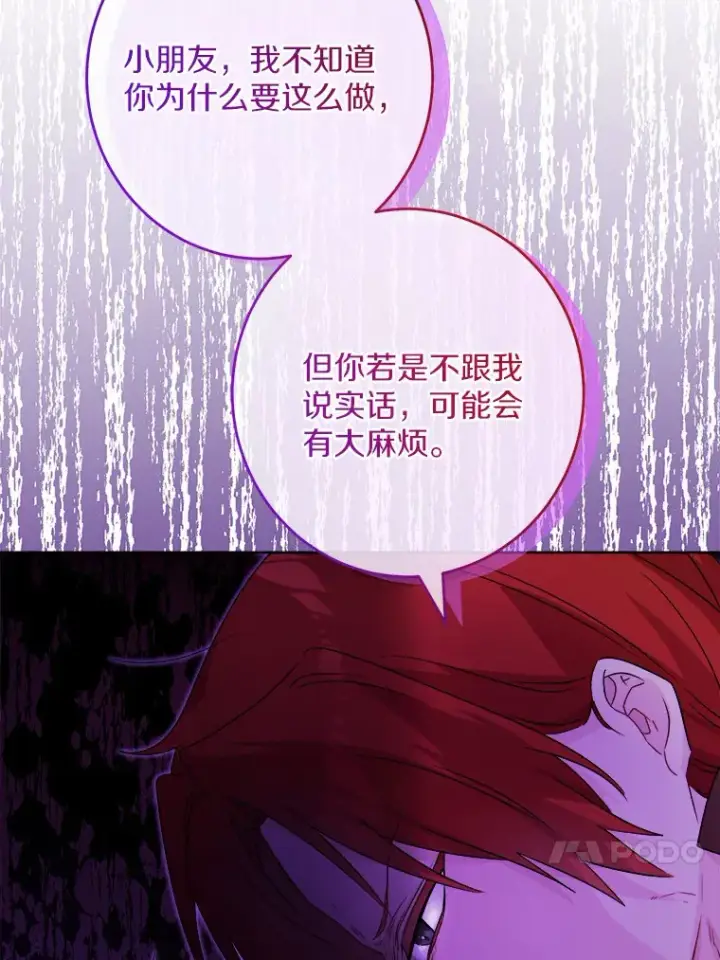 《男主要我对他的黑历史负责》24.九尾图88