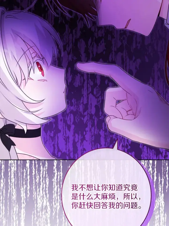 《男主要我对他的黑历史负责》24.九尾图89