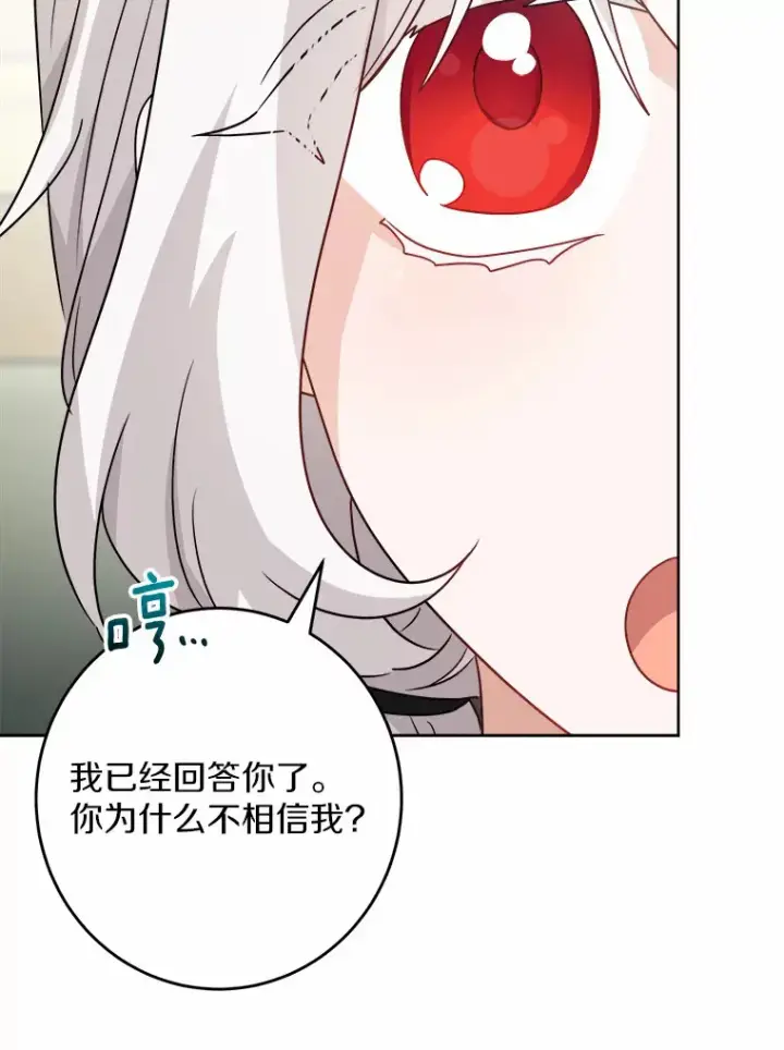 《男主要我对他的黑历史负责》24.九尾图91