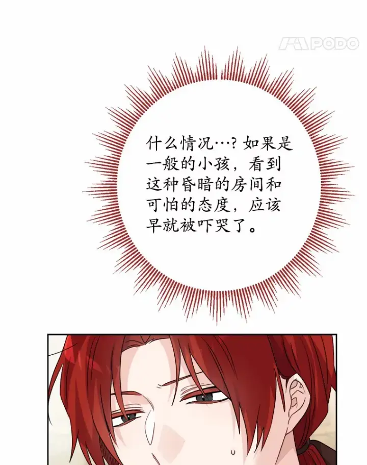 《男主要我对他的黑历史负责》24.九尾图92