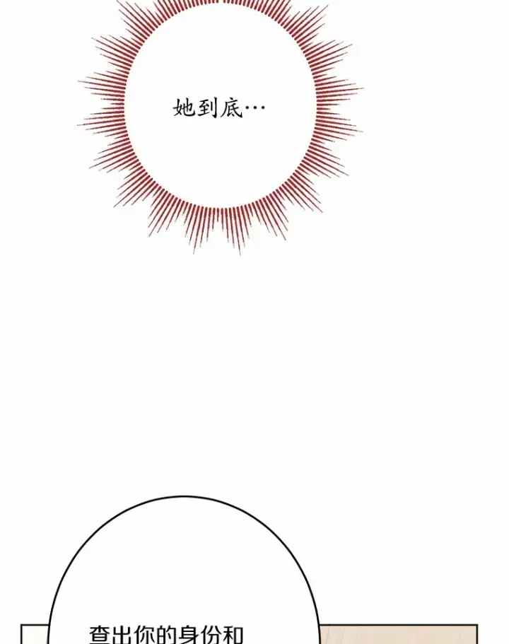 《男主要我对他的黑历史负责》24.九尾图94