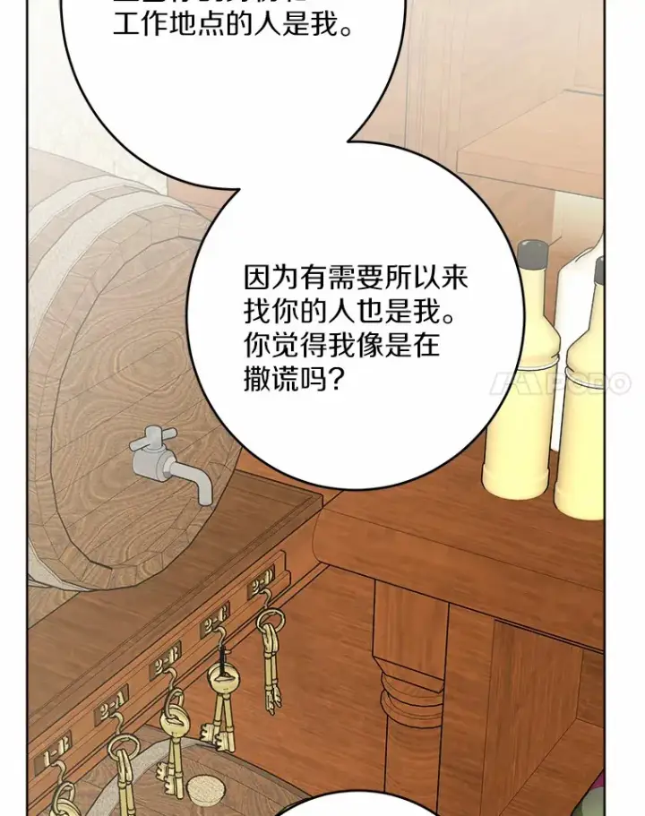 《男主要我对他的黑历史负责》24.九尾图95