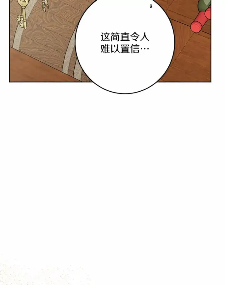 《男主要我对他的黑历史负责》24.九尾图96