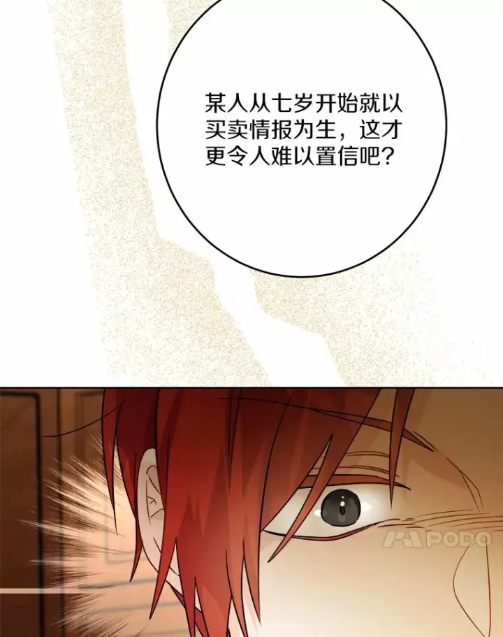 《男主要我对他的黑历史负责》24.九尾图98