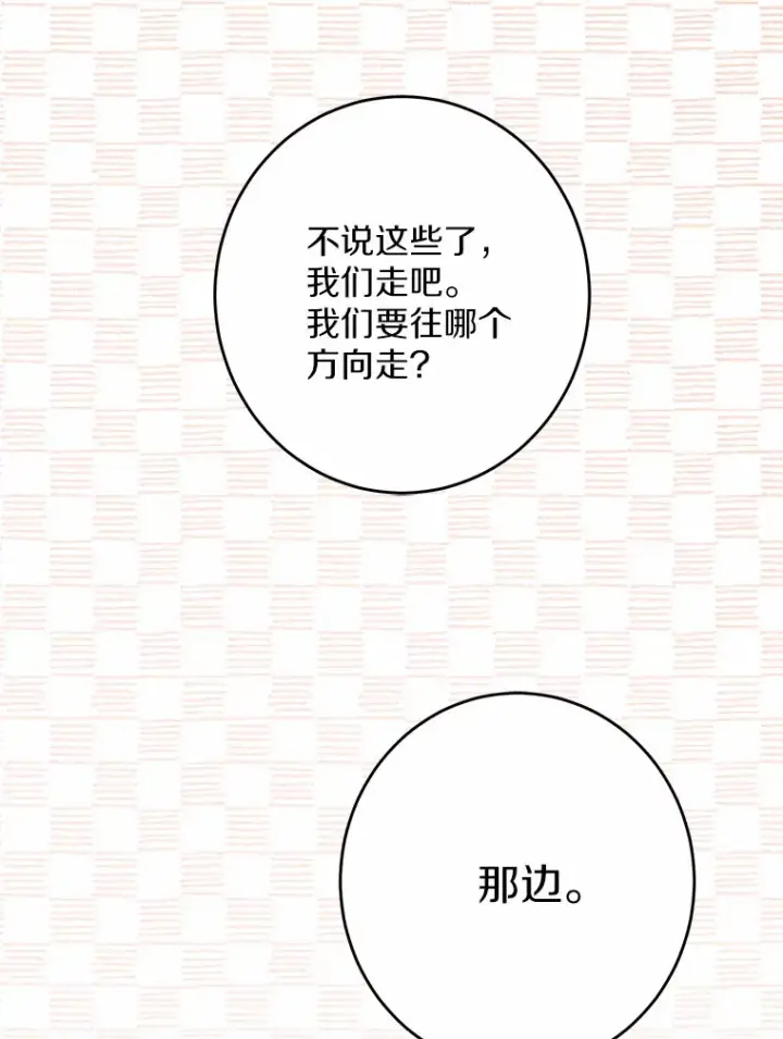 《男主要我对他的黑历史负责》25.神的使者图100