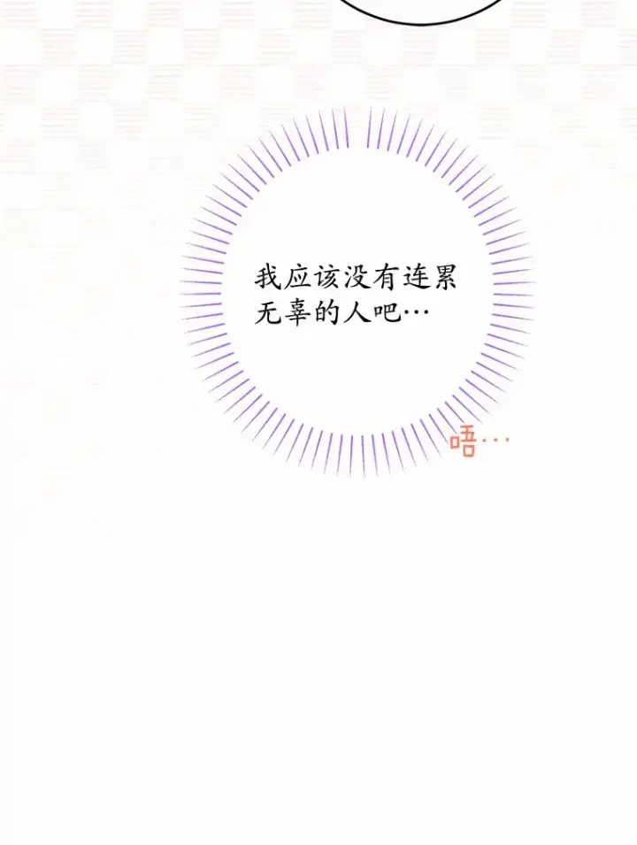 《男主要我对他的黑历史负责》25.神的使者图101