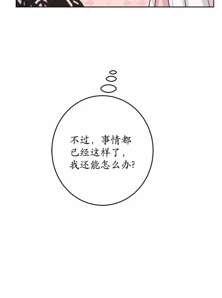 《男主要我对他的黑历史负责》25.神的使者图103