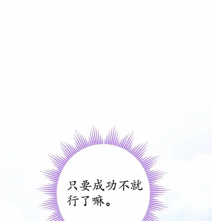 《男主要我对他的黑历史负责》25.神的使者图104